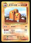 Dugtrio