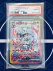 Sylveon Ex