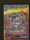 Sylveon Ex
