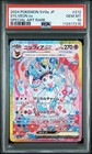 Sylveon Ex