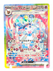 Sylveon Ex
