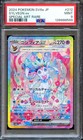 Sylveon Ex