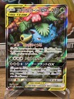 Venusaur & Snivy Tag Team GX
