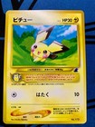 Pichu