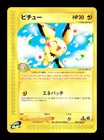 Pichu