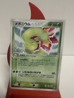Meganium