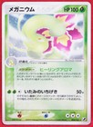 Meganium