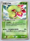 Meganium
