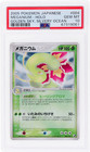 Meganium