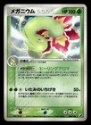 Meganium