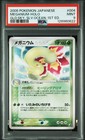 Meganium