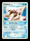 Palkia 
