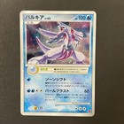 Palkia 