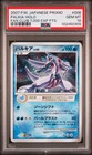 Palkia 