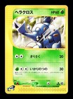 Heracross