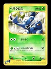 Heracross