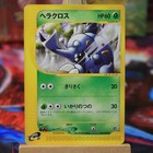 Heracross