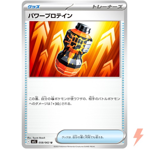 Premium Power Pro