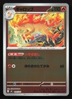 Rapid Strike Energy