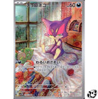 Purrloin