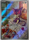 Purrloin