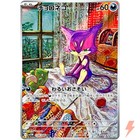 Purrloin