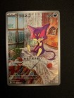 Purrloin
