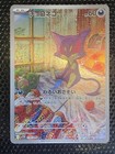 Purrloin
