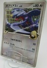 Garchomp