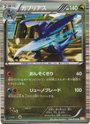 Garchomp