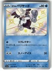 Galarian Mr. Mime