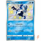 Galarian Mr. Mime