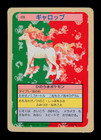 Rapidash
