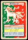 Rapidash