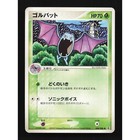 Golbat
