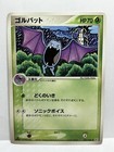 Golbat