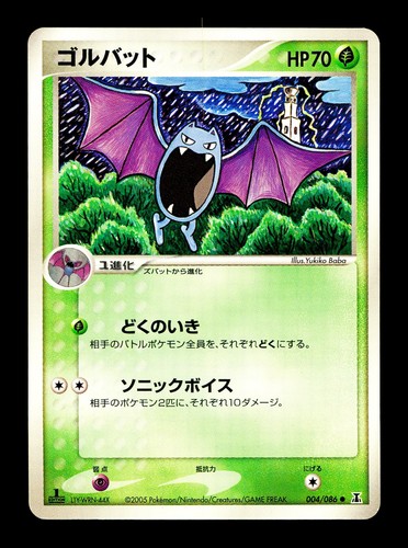 Golbat