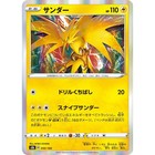 Zapdos