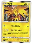 Zapdos