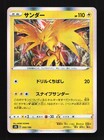 Zapdos