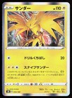 Zapdos