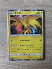 Zapdos