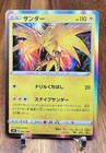 Zapdos