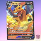 Charizard EX