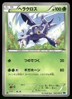 Heracross