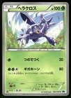 Heracross