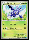 Heracross