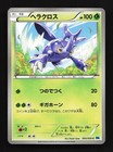 Heracross