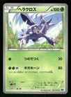Heracross