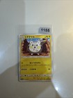 Togedemaru
